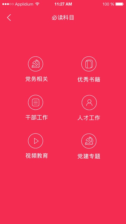 E·启学 screenshot-3