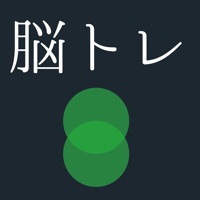 [大人の脳トレ] 反射神経の王様！無料で出来る反射神経UPアプリ！