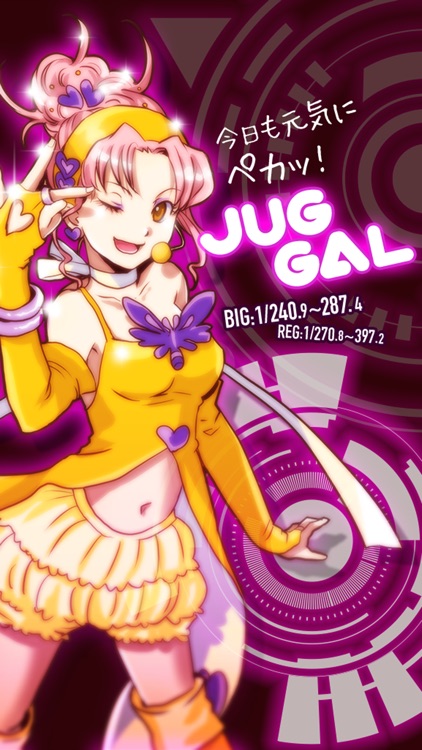 スロット JUG GAL - パチスロ/パチンコ 無料 スロアプリ 〜 小役と収支で設定を推測 〜