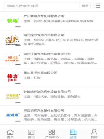 中国汽车美容网 screenshot 3