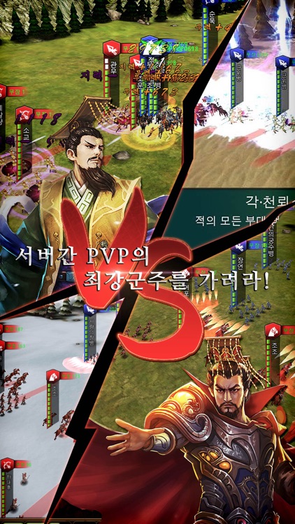 진삼국대전 screenshot-3