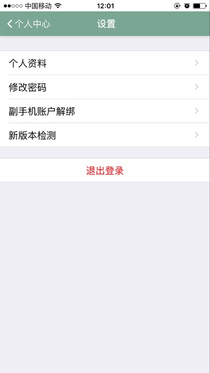 天使直通车 screenshot-4