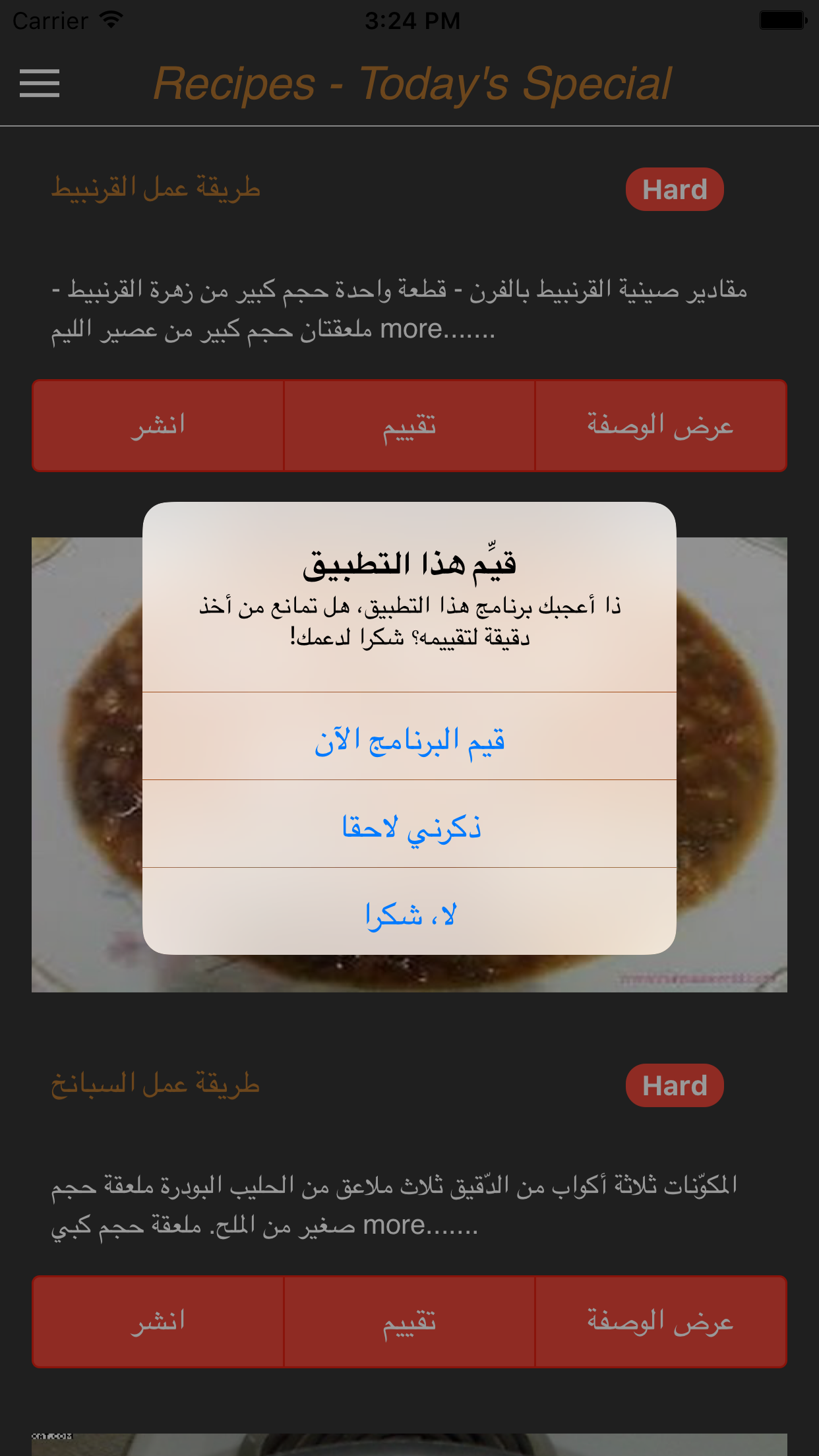 وصفات طبخ لذيذة screenshot 4