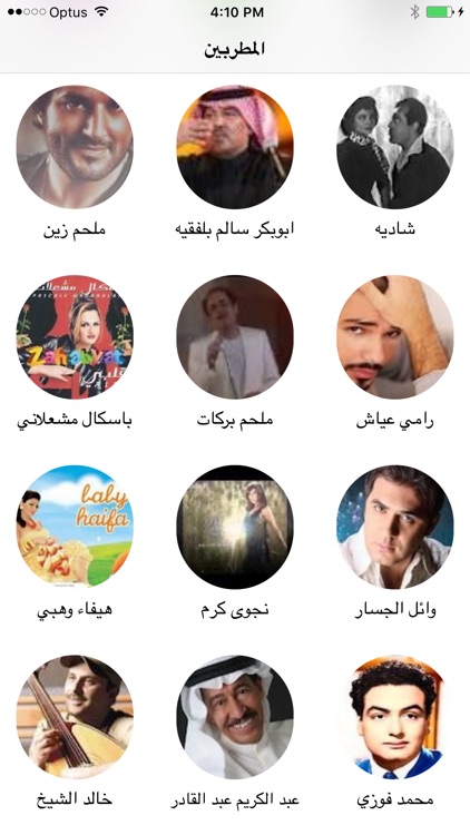 أوتاريكا - اغاني عربية