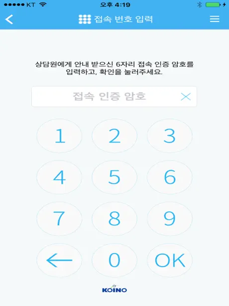 KDB생명 다이렉트 모바일지원