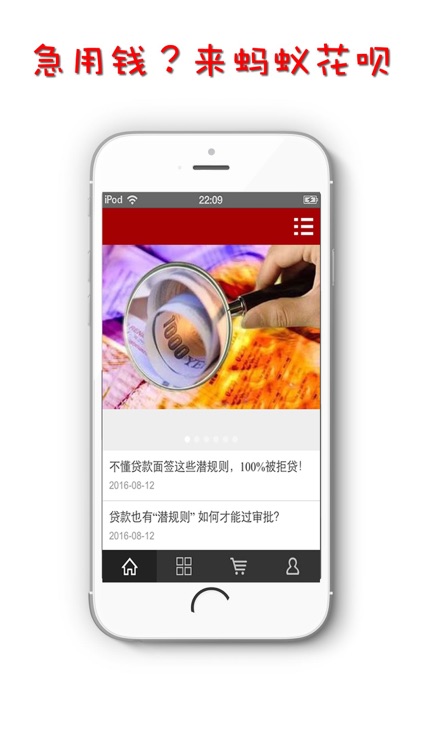 蚂蚁花呗-信用贷款借钱资讯,蚂蚁小花理财攻略
