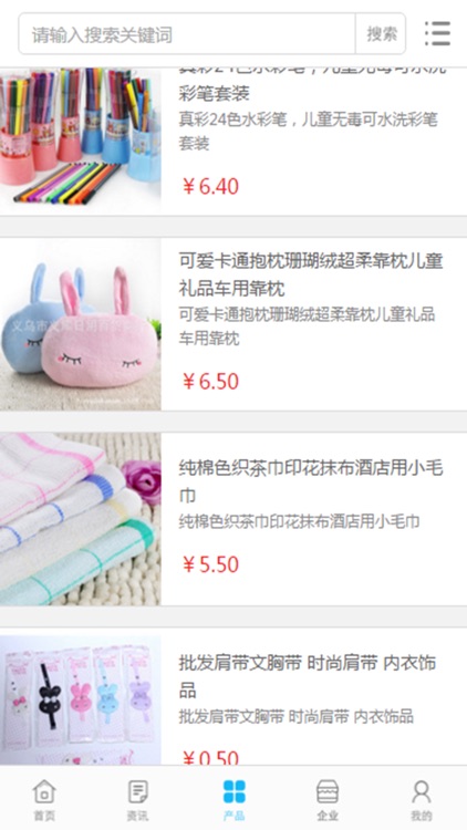 中国库存行业门户