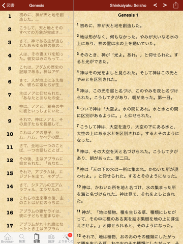 マップと聖書研究と2615年聖書の名前。のおすすめ画像1