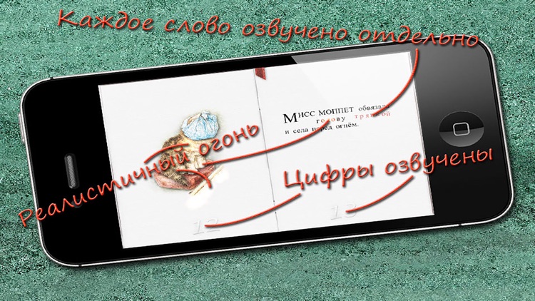 The Story of Miss Moppet in Russian FULL screenshot-3