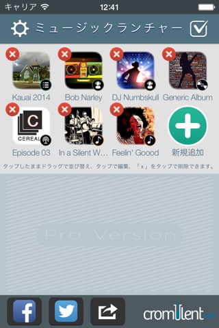 Music Launcher – ミュージックランチャーのおすすめ画像4