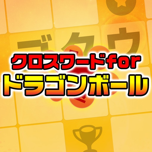 Crossword Puzzle for Dragon Ball edition iOS App