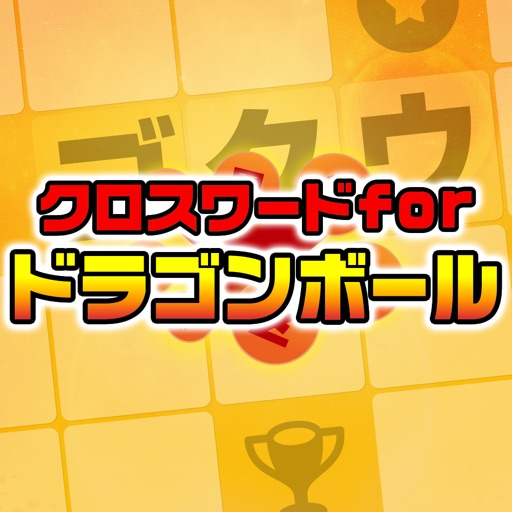 Crossword Puzzle for Dragon Ball edition