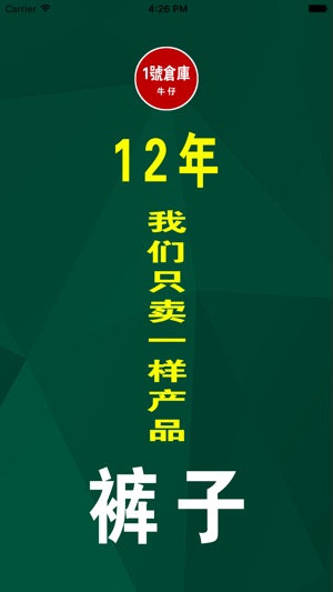 1号仓库(圖1)-速報App