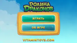 Game screenshot Долина Драконов mod apk