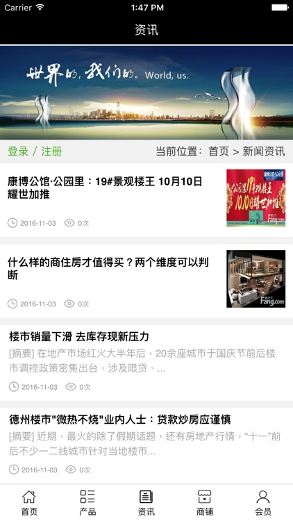 德州房地产网 screenshot-3