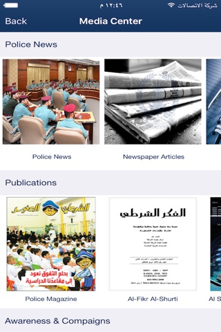 Sharjah Police Smart App screenshot 4