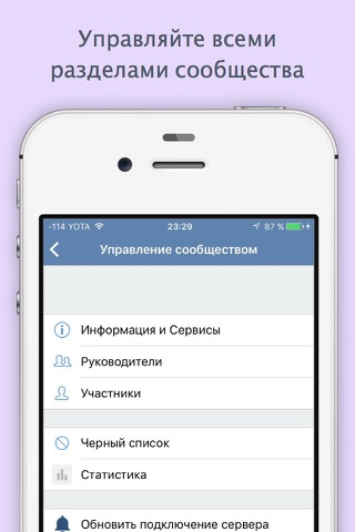 VPages – управление сообществами VK(администратор) screenshot 4