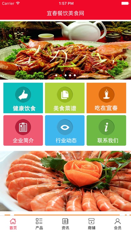 宜春餐饮美食网