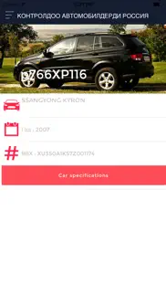 проверить автомобиль айфон картинки 2