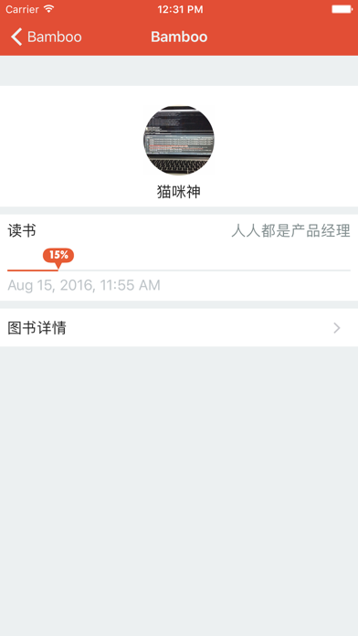 Screenshot #2 pour Bamboo