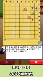 キャッという間の1手詰 screenshot #4 for iPhone