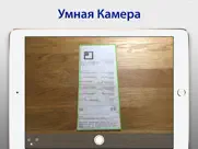 sharpscan: pdf сканер + ocr айпад изображения 1