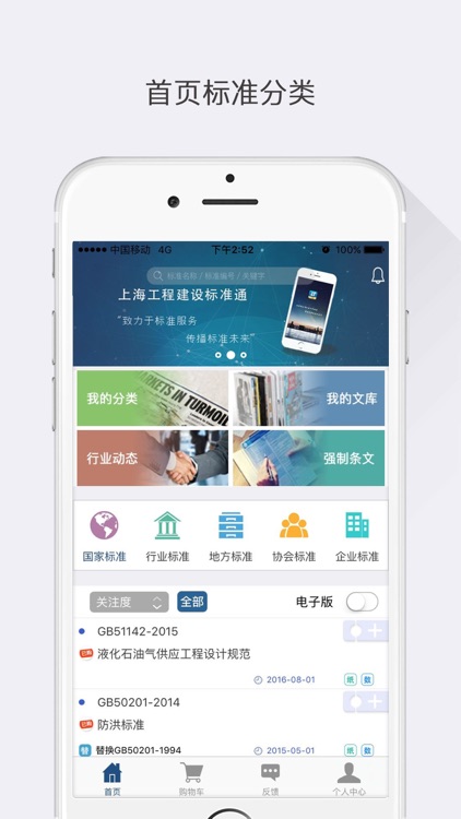 上海工程建设标准通