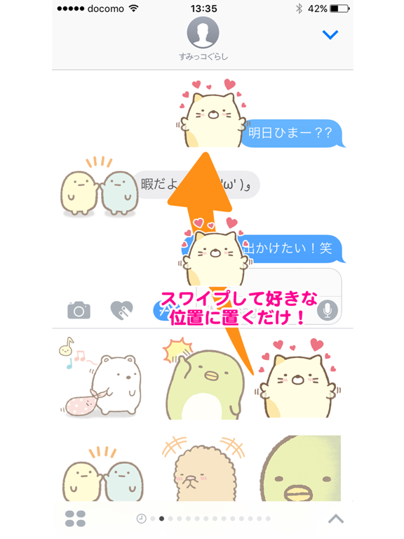 Sumikko Gurashi iPad screenshot