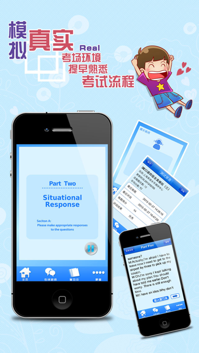 How to cancel & delete 3E少儿口语（三级） from iphone & ipad 3