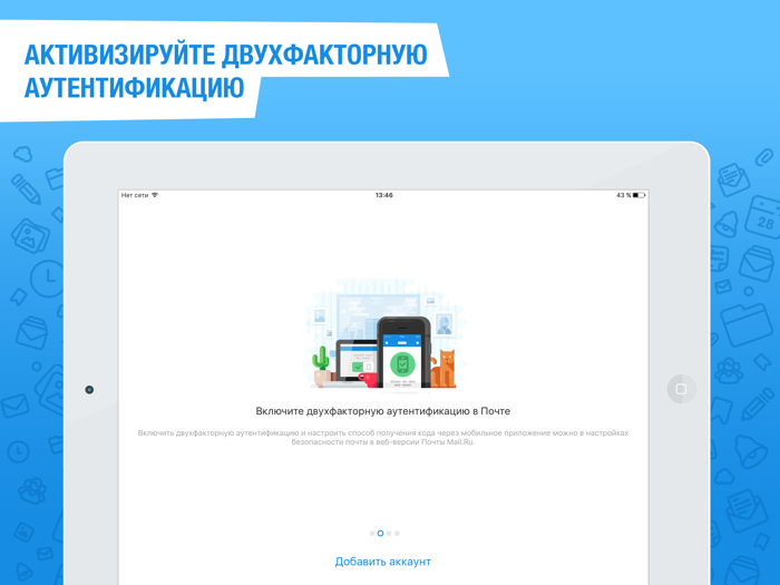 Код Доступа