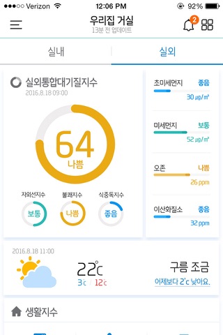 세스코 사이언스케어 screenshot 3