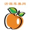 沂源苹果网是一款电商服务于一体的手机门户APP客户端 。