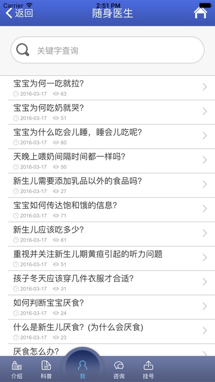 康华医院移动客服