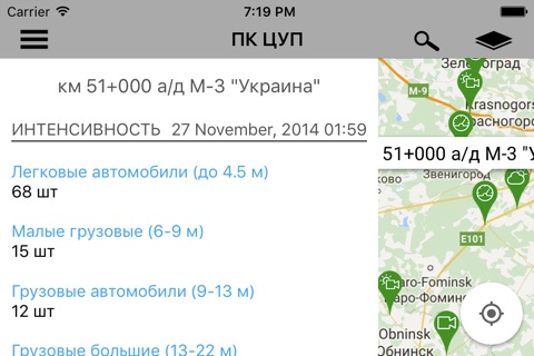 ПК ЦУП screenshot 2