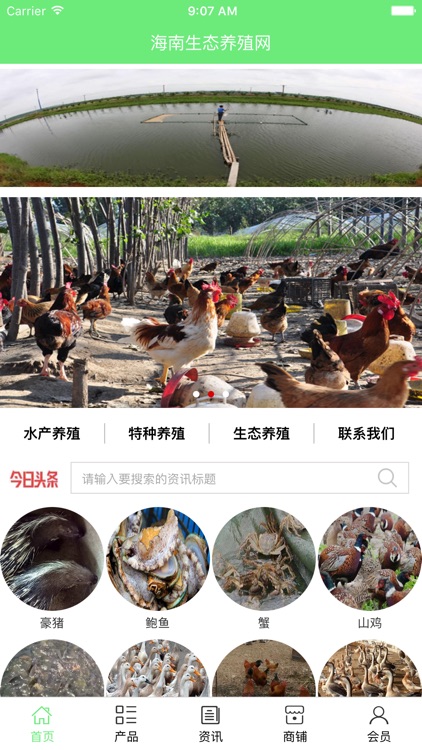 海南生态养殖网