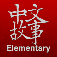 Chinese Stories - Elementary