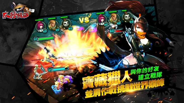 太極熊貓-王者對決 screenshot-4