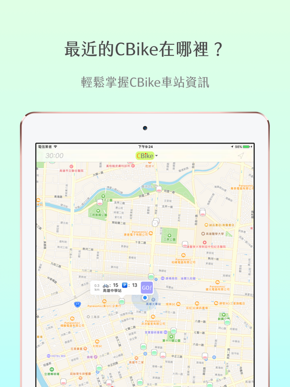 Screenshot #6 pour CityBike - 高雄最漂亮的Cbike地圖APP