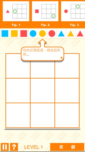 智慧方陣(圖2)-速報App