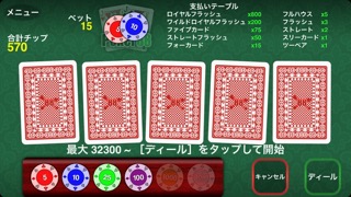 Poker 88ジャックスオアベターのおすすめ画像2