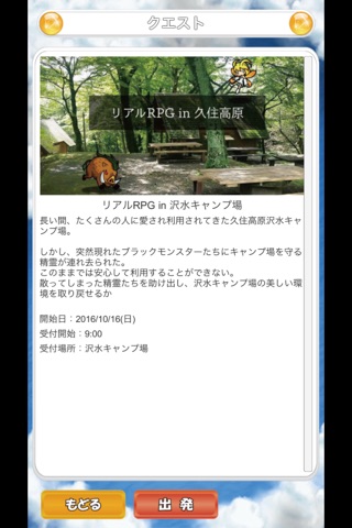 リアルRPG -オリジナル街歩きゲーム- screenshot 3