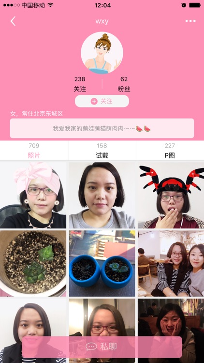 爱米—P图恶搞趣味拍照社交相机 screenshot-4