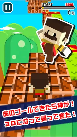 Game screenshot ゴールできたら神！！３D apk