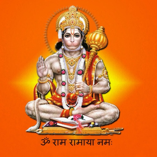 Telugu Hanuman Charitra Audio icon