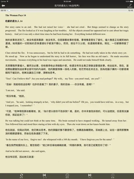 Audio Bilingual Novel