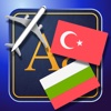 Trav Bulgarian-Turkish Dictionary-Phrasebook