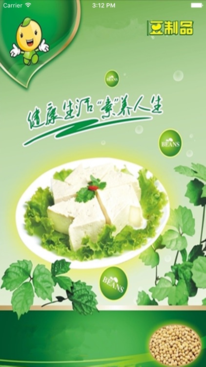 中国豆制品门户网