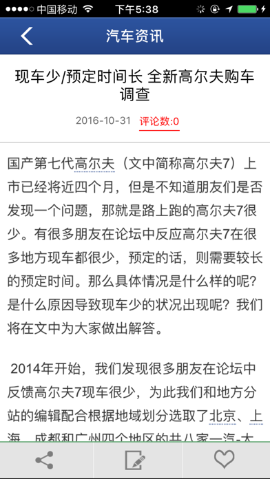 Screenshot 3 of 安徽汽车网 App