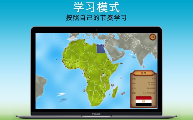 ‎GeoExpert Lite - 世界地理