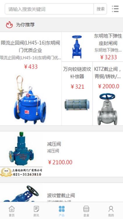 中国阀门微商城